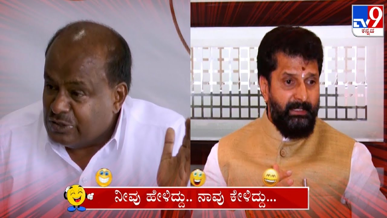 Neevu Heliddu Naavu Keliddu: DK Shivakumar, HD Kumaraswamy, CT Ravi Comedy (10-08-2023) #TV9A