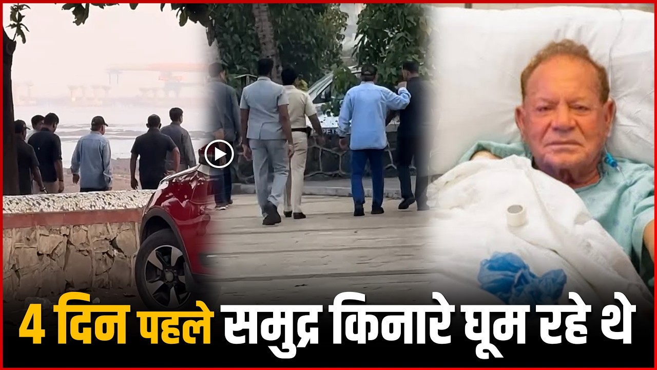 Video : Salman Khan’s Father Salim Khan Spotted Healthy at Beach Days Before Hospitalised !