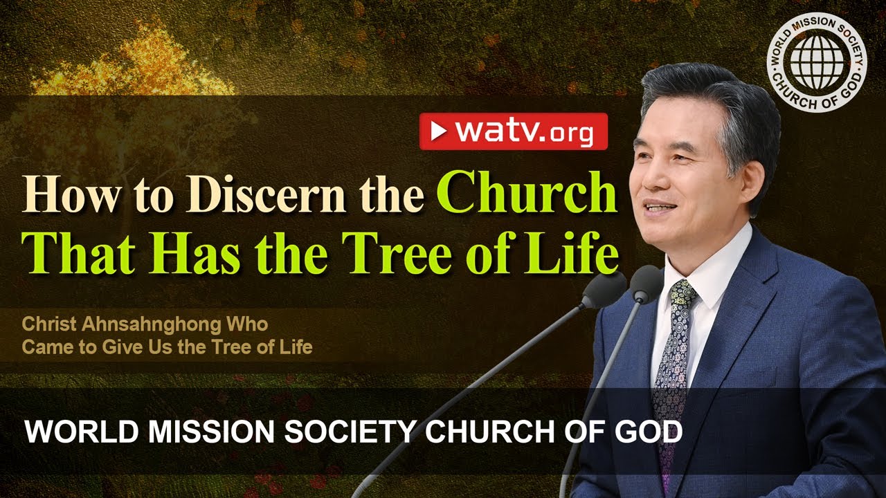 Christ Ahnsahnghong Who Came to Give Us the Tree of Life | WMSCOG, Church of God