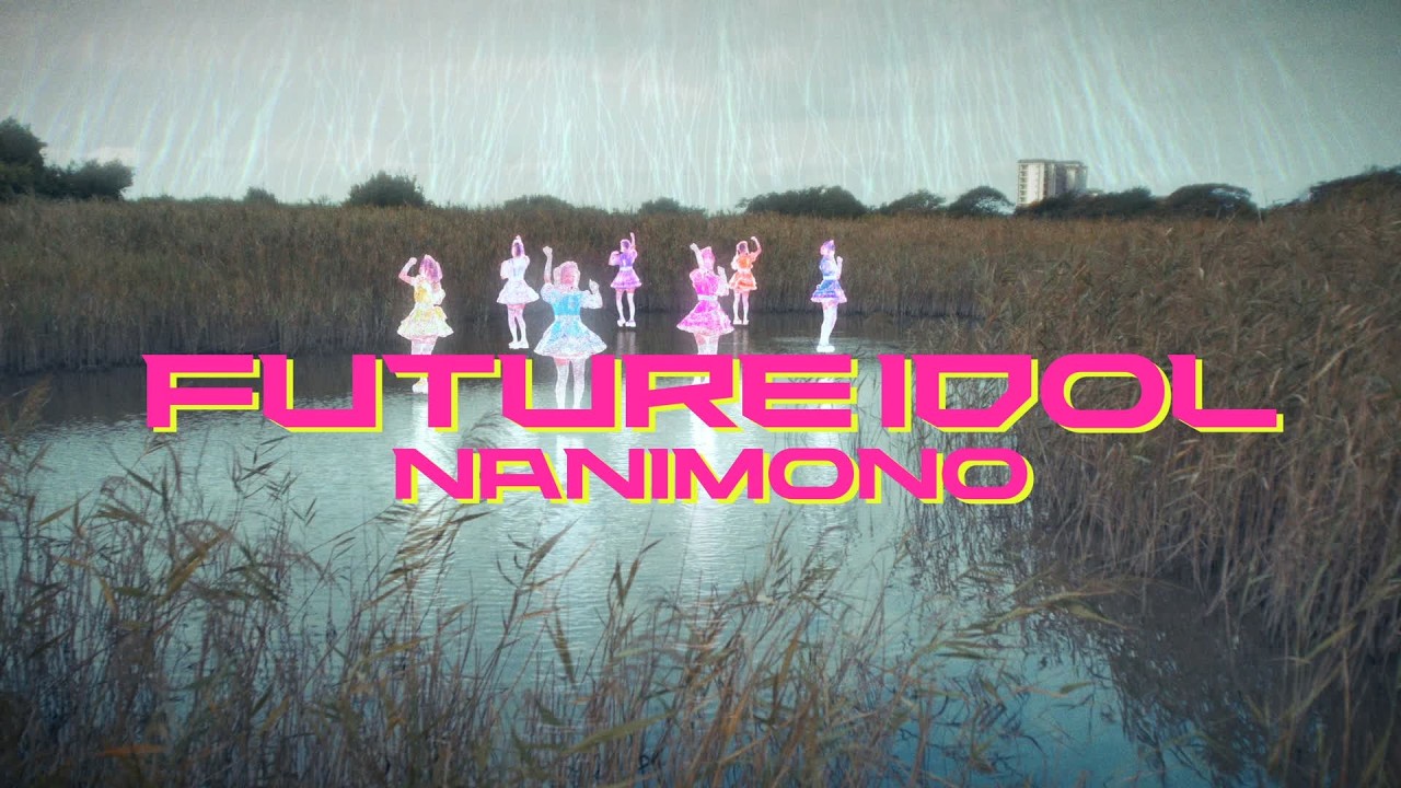 NANIMONO「FUTURE IDOL」Music Video