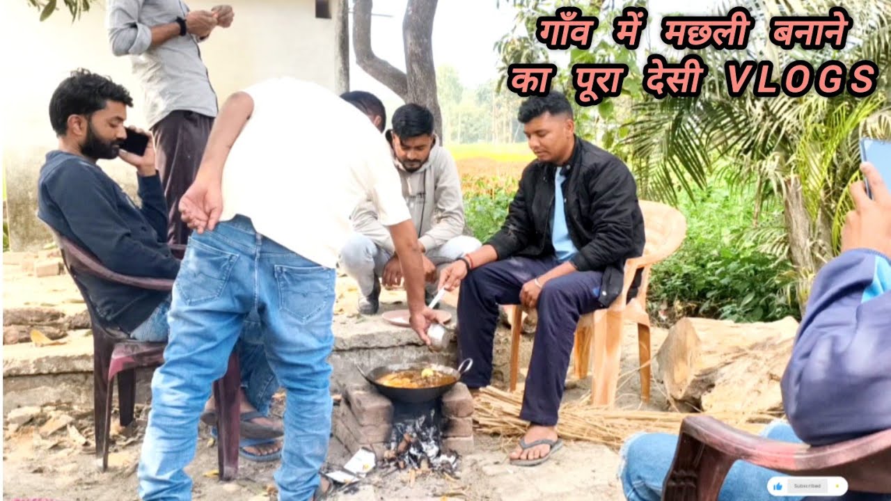 गाँव में मछली बनाने का पूरा देसी Vlog kisan vlogs #newvlog 