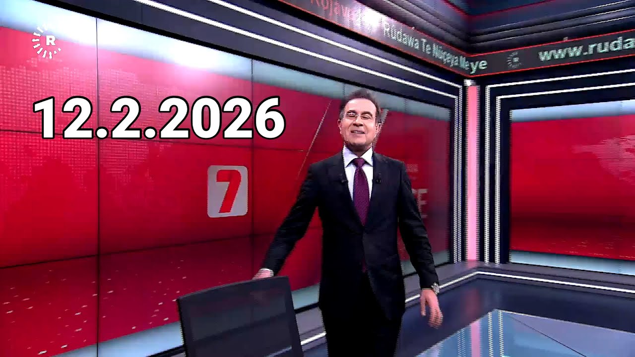 12.2.2026 Ligel Dilbixwîn Dara Europa biryara parastina Rojava derxist  آخر ألاخبار مع دلبخوين دارا