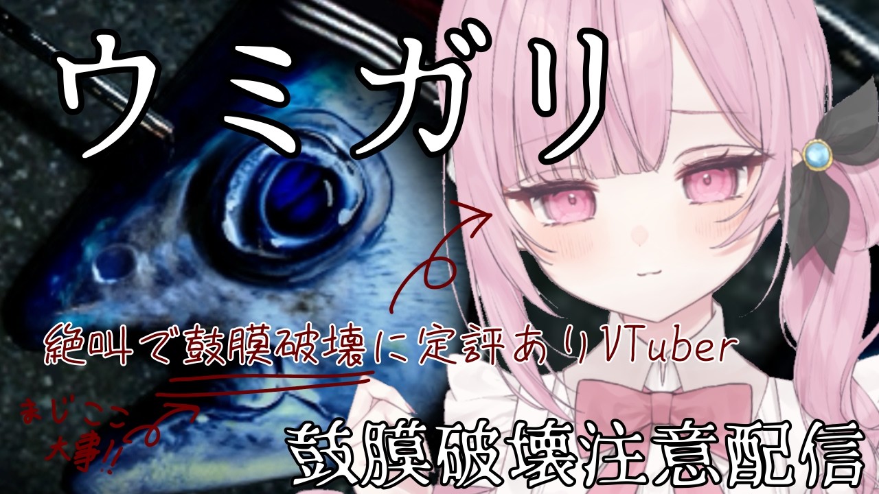 チラズアート様の新作プレイさせて頂きます🌸*･  #umigari   #新人vtuber  #初見歓迎 #vtuber