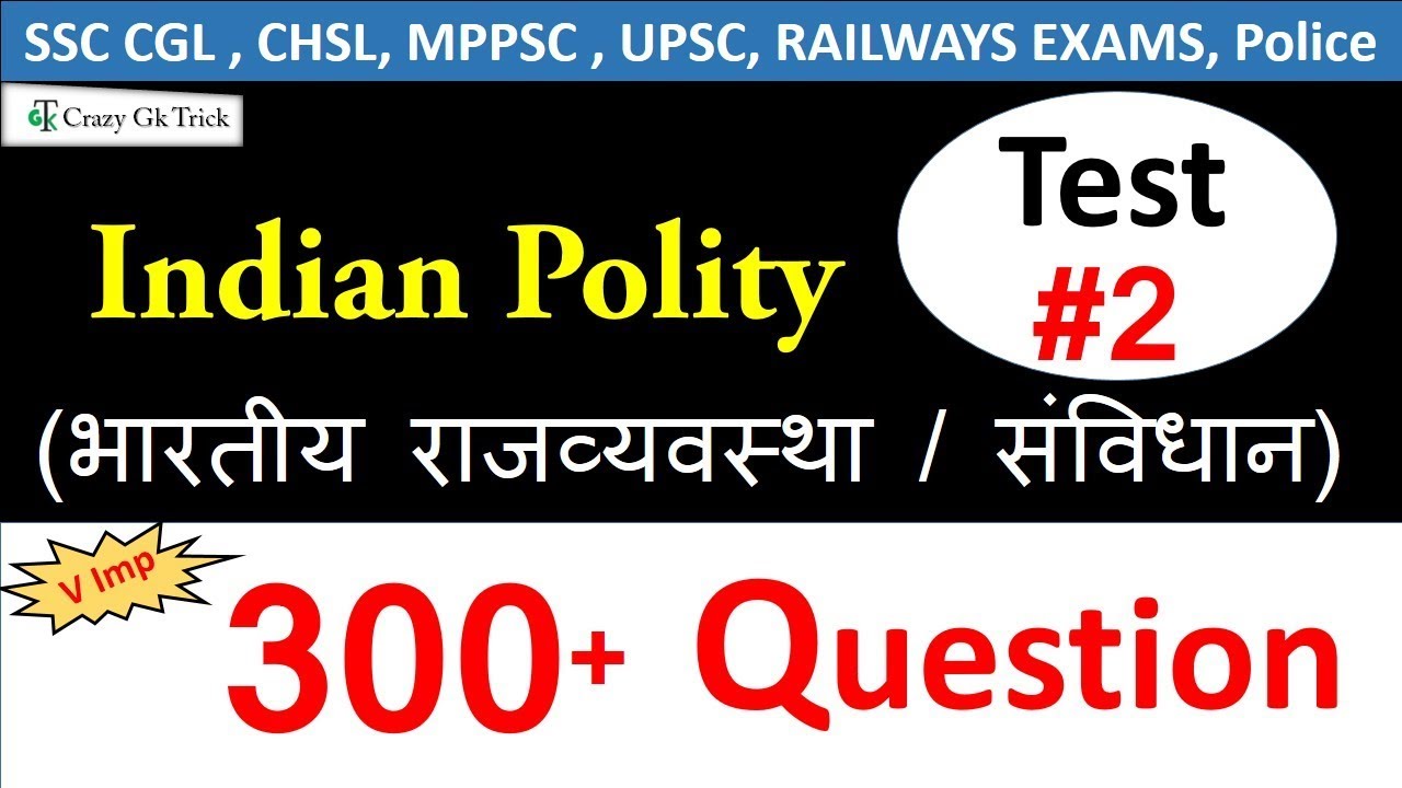 Indian Polity & Indian Constitution Test -2