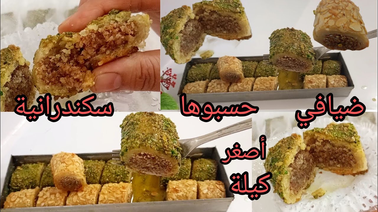 جديد حلوة السنيوة❗❗فالمول الاسطوري 10/35 🫣ضربة في فالبنة ضيافي هبلو عليه حسبوه بقلاوة رولي 🙂🤔