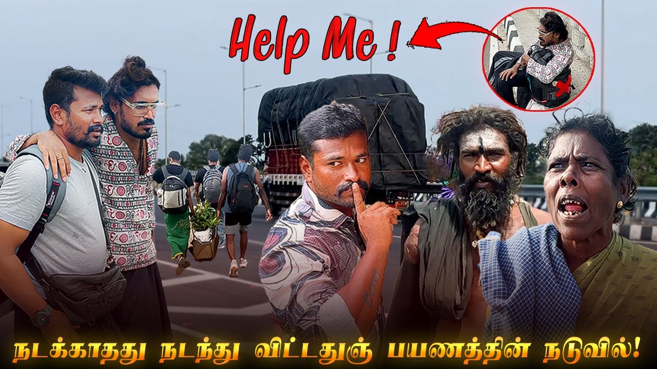 எனக்கு இப்படி ஒரு விஷயம் நடக்கும் என்று கனவில் கூட நினைக்கல! | Tanjavur to Tiruvannamalai | #tnjtvm