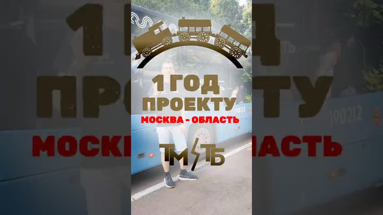МОСКВА-ОБЛАСТЬ Новые автобусы в Москве #МГТ #транспорт #регионы #москва #автобус #новости #2026