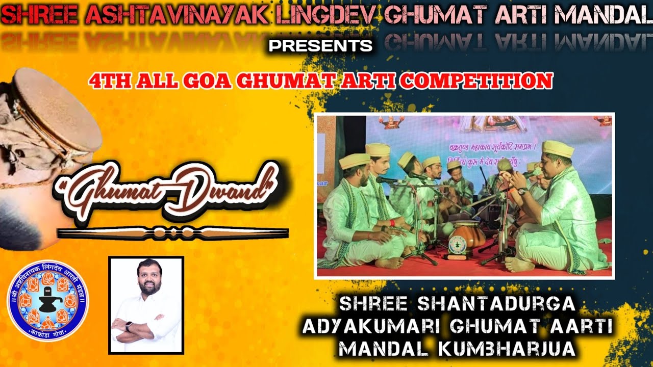 Shree Bal Maruti Sateri Ghumat Aarti Mandal Curchorem, Nov 2024 Performance