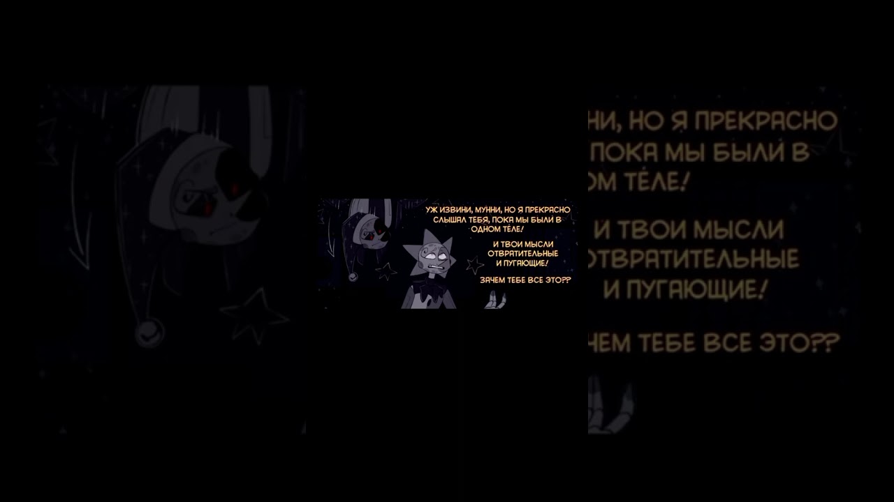 МУННИ И САН В ДЕТСКОМ САДУ ЧАСТЬ 2 озвучка комиксов FNAF 9 : Security Breach | Лизалка #shorts