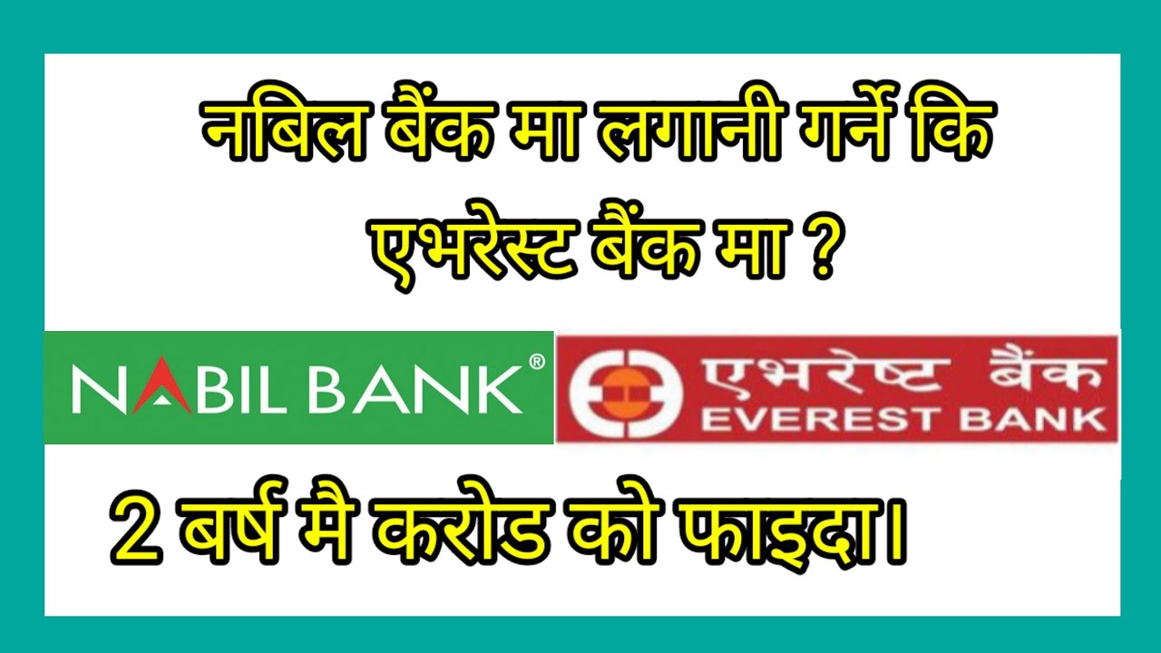 नबिल बैंक राम्रो कि एभरेस्ट बैंक । Nabil Bank VS Everest Bank। Best Analysis Stock