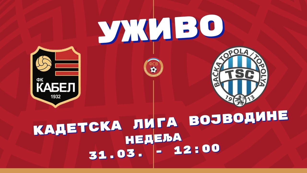 (УЖИВО) ФК 
