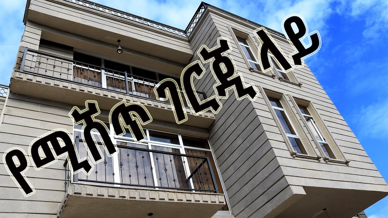 ከአየር መንገድ በቅርብ እርቀት ላይ የሚገኝ 10 መኝታ ክፍል 7 መታጠብያ 2 ሳሎን  3 ማብሰያ 1 የቤተሰብ ክፍል  ቤት@ErmitheEthiopia