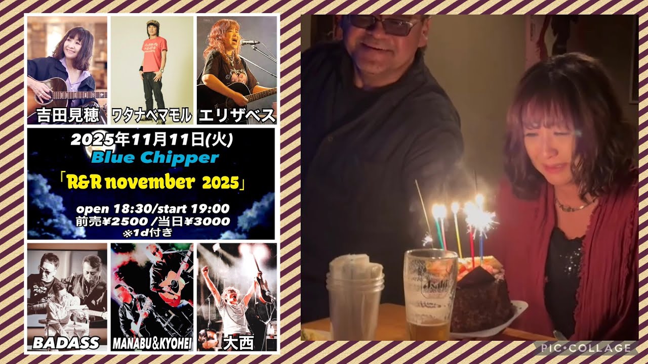 2025.11.11 ブルーチッパー ❤BIRTHDAYサプライズ