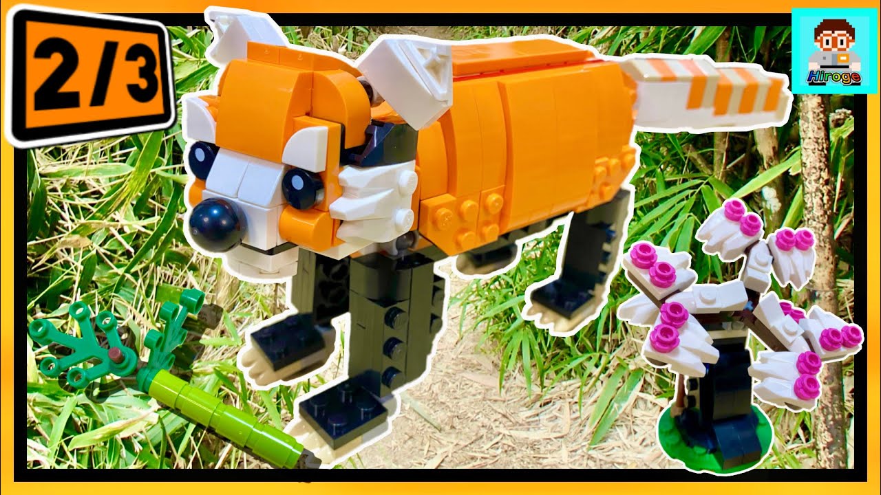 【これは可愛すぎるぅ！】レゴクリエイター 野生のトラ 31129 [2/3] レッサーパンダ編 LEGO Creator Majestic Tiger Red panda edition