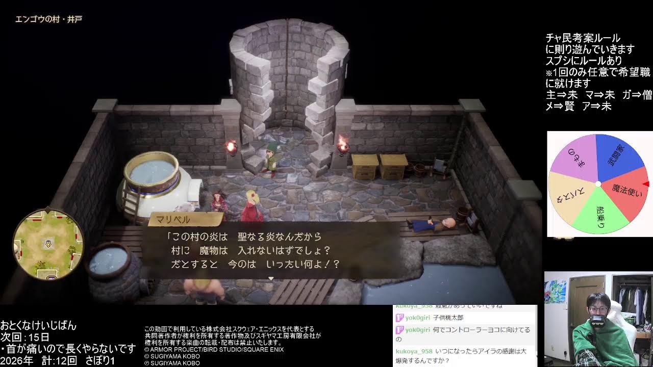ネタばれあり　ドラクエ７Re⑧