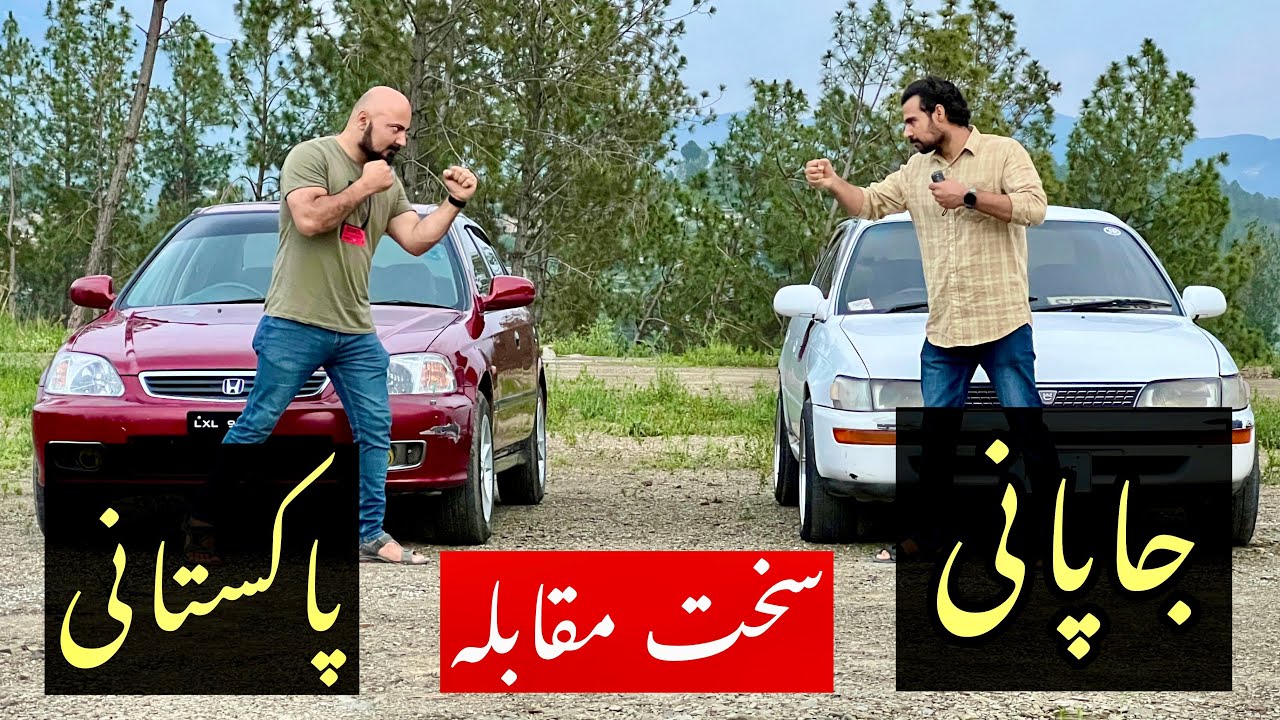 TOYOTA COROLLA vs Honda Civic | Detailed Comparison | Which is the best | Car Mate PK