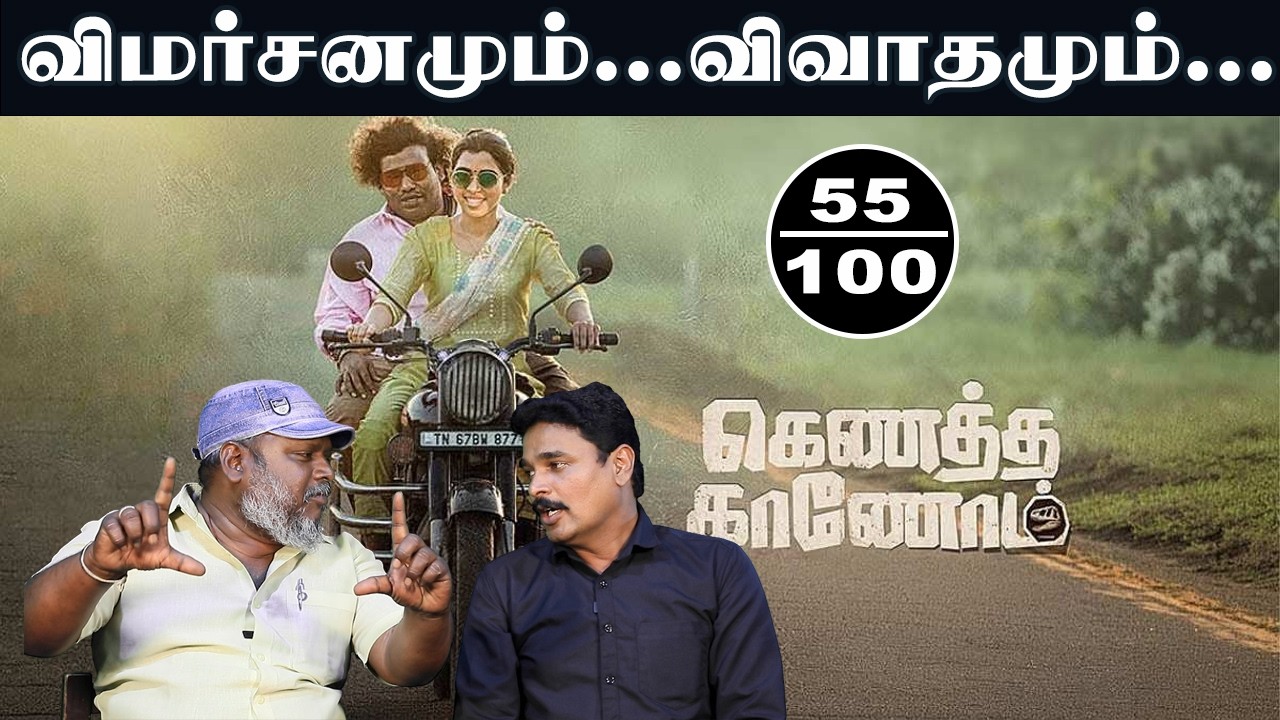 Kenatha Kanom Movie Review | Yogi Babu | Lovelyn Chandrasekar | Suresh Sangaiah I New Filmalaya