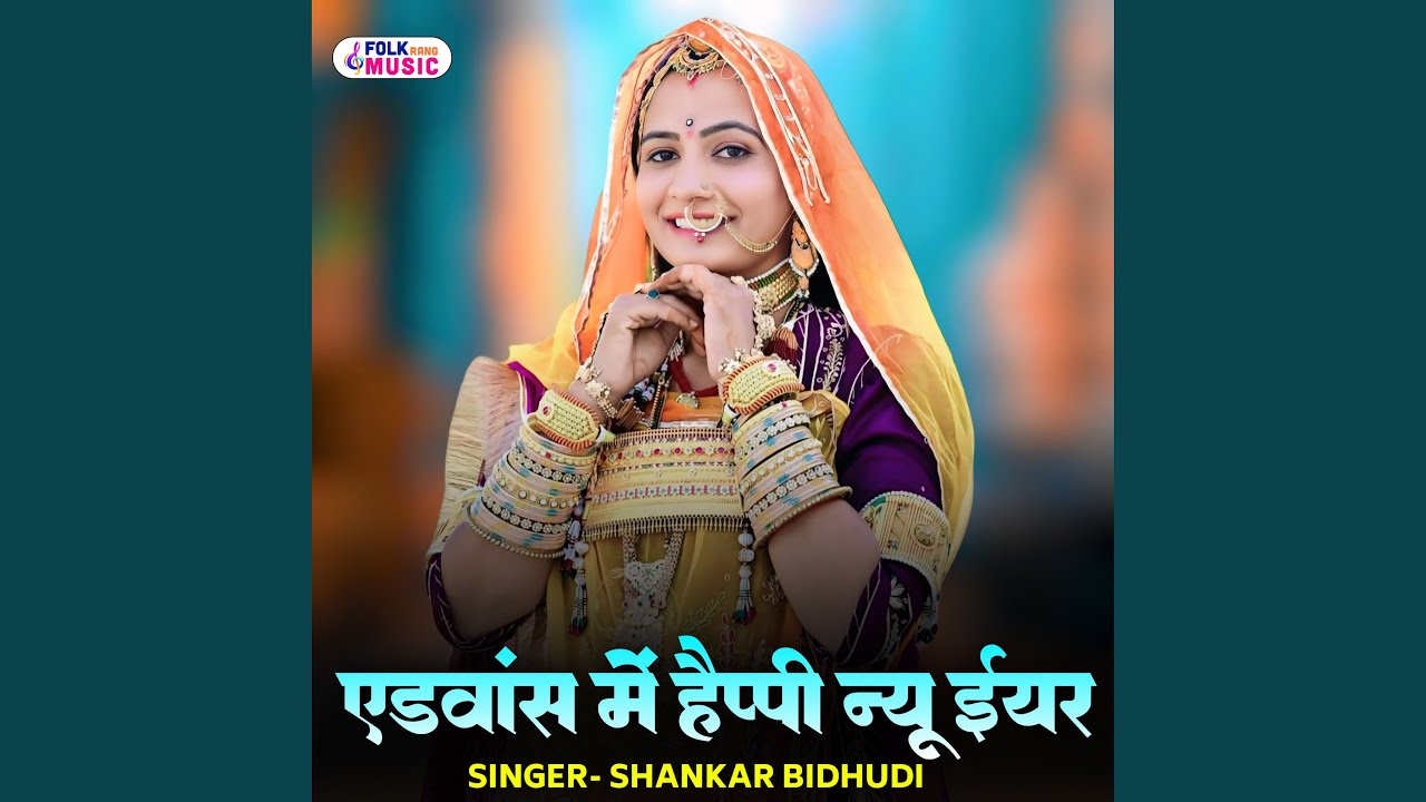 Advance Mein Happy New Year