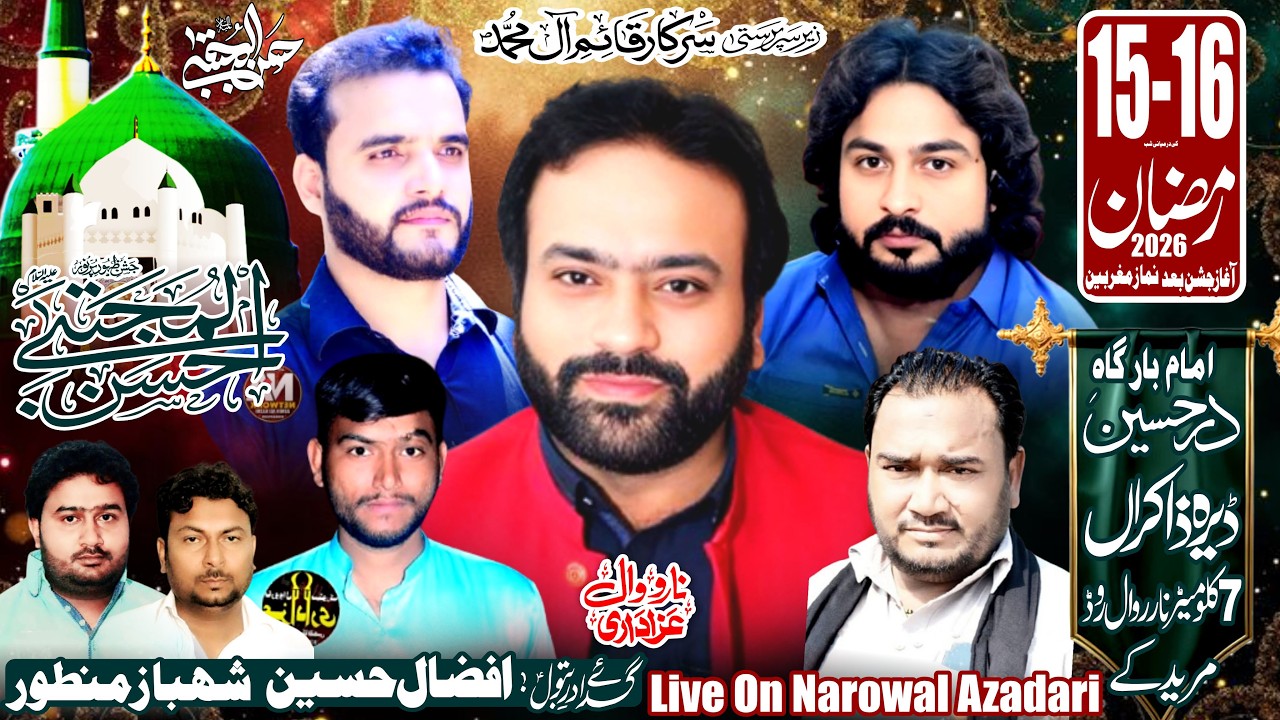 Live Janshan Pak 15 Ramzan 2026 Imam Bargah Dare Hussian Daira Zakira Mureedke