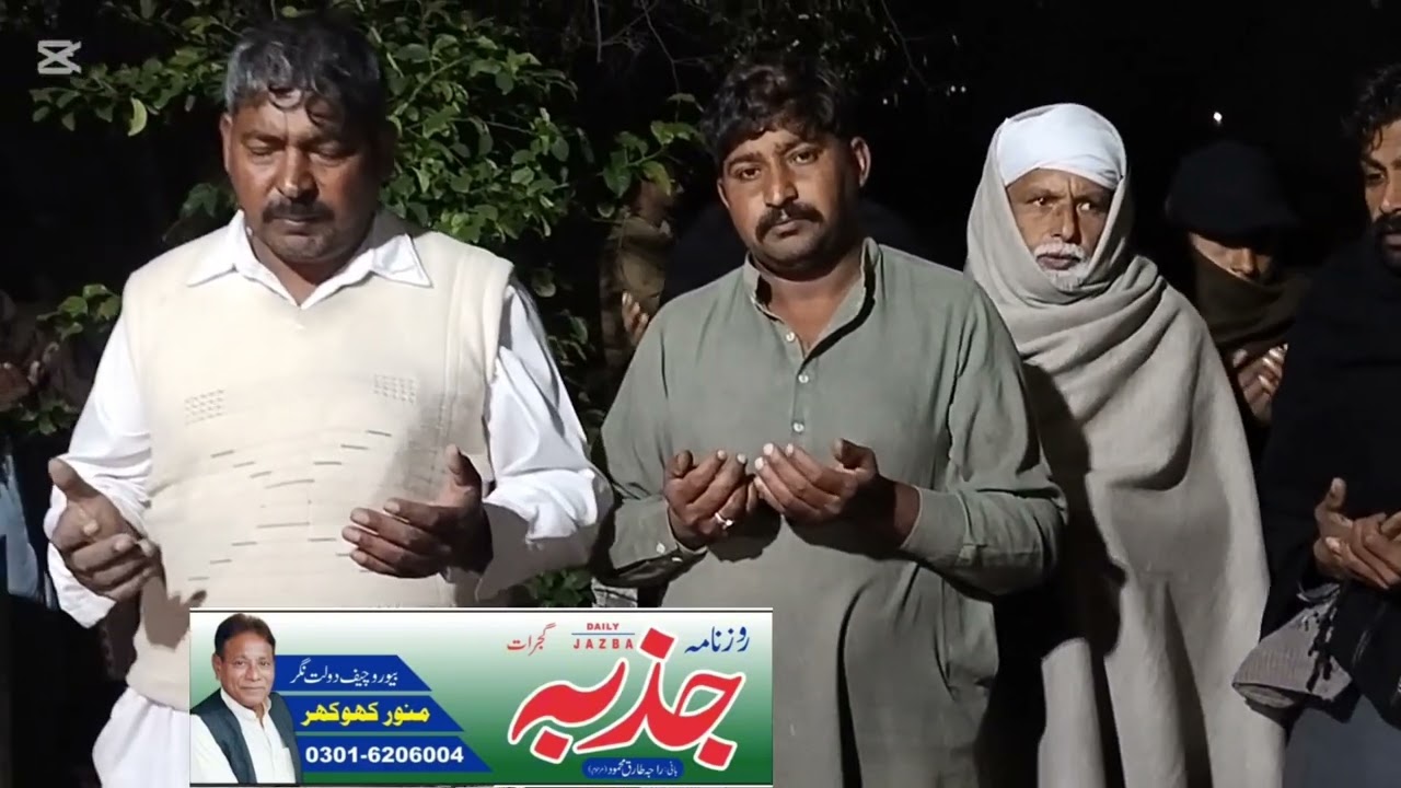 الحاج  امتیاز احمد نوشائی پکوان والے کی بھاوج اور فیاض احمد کی اہلیہ کی قبر پر دعا 