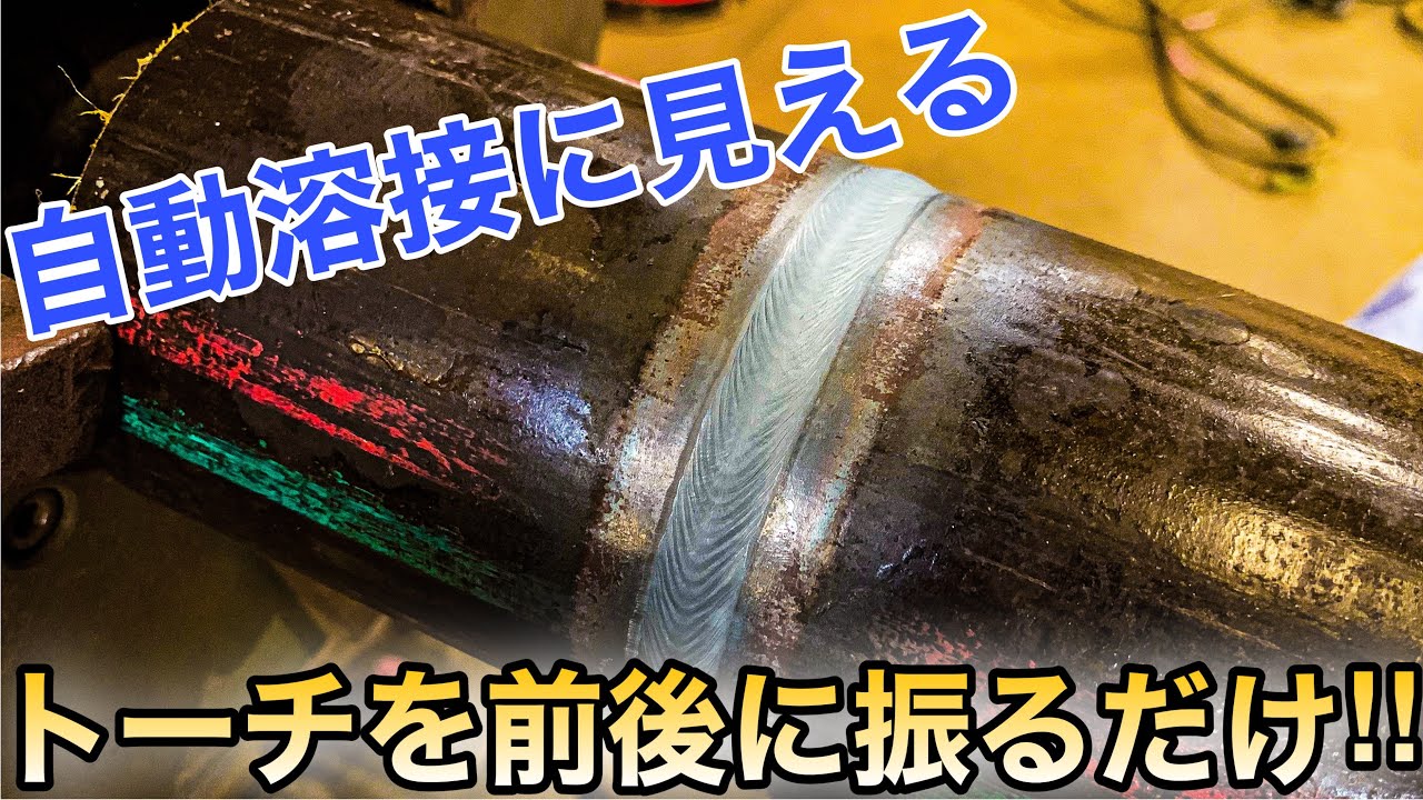 [Tigwelding] Метод сварки ткацкий стрингер