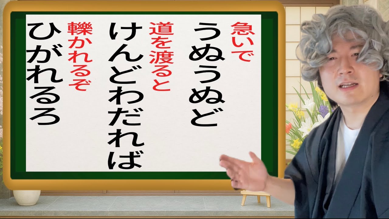 津軽弁の俳句を採点する先生