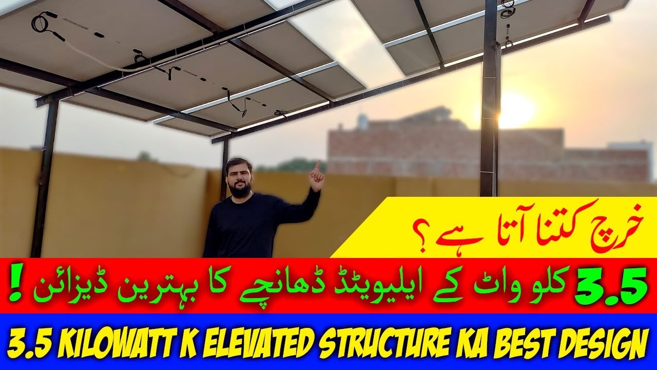 Solar system 3.5 KW elevated structure best design and cost 