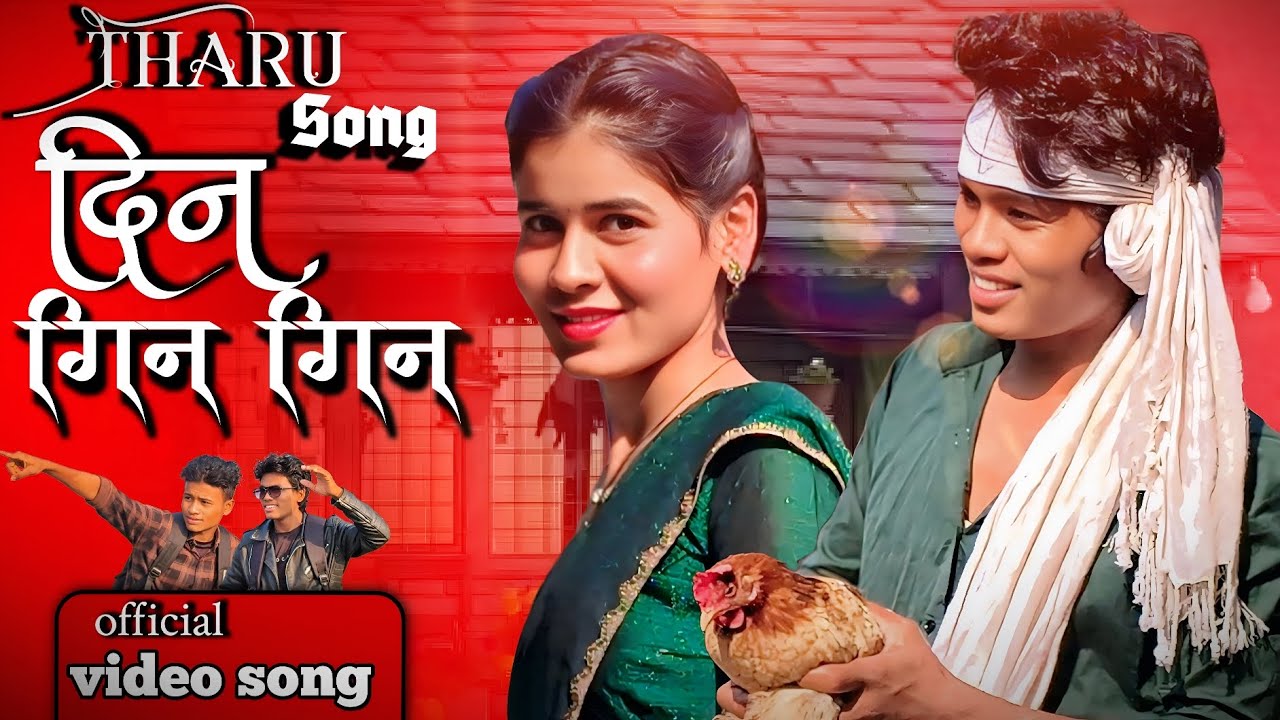 Din Gin Gin दिन गीना गीना new song music video Avinash dancer performance 2026 #viralvideo 