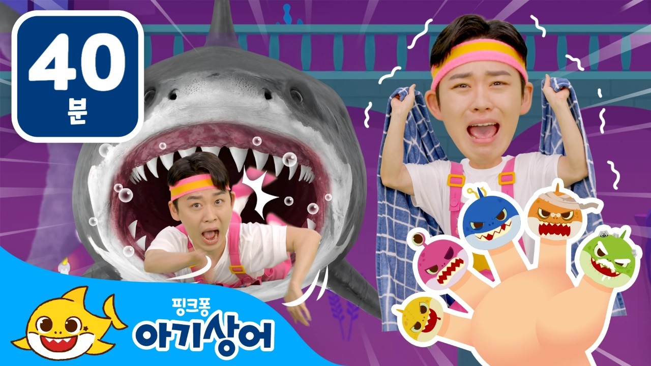 도망쳐! 그림자 몬스터 vs 대왕상어😨 | 호이의 놀이교실, 할로윈놀이, 병원놀이 | 핑거패밀리, 좀비 아기상어 | 동물 동요 | Baby Shark | 핑크퐁! 아기상어 올리