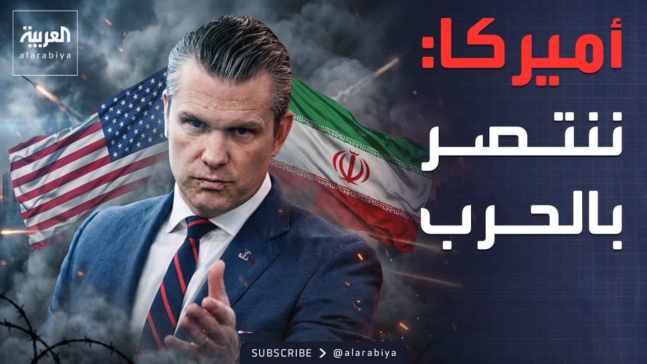 أميركا: قتلنا الوحدة التي حاولت اغتيال ترمب