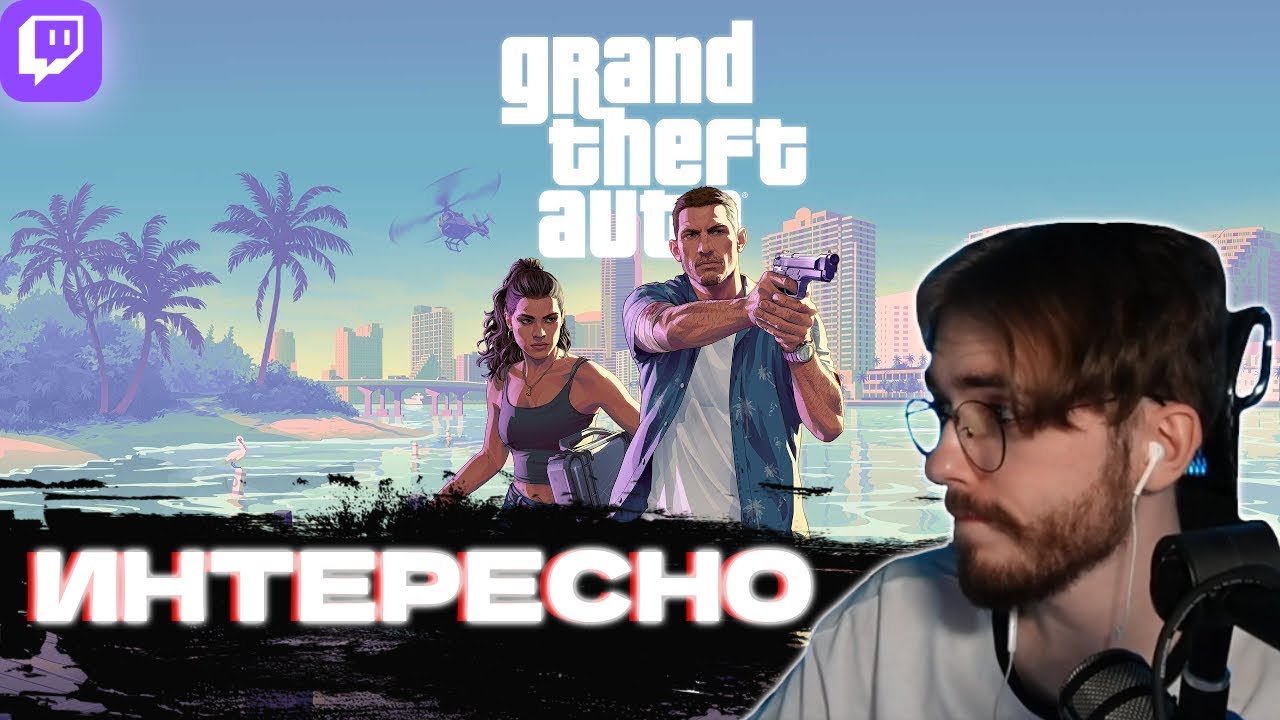 Grand Theft Auto VI Trailer 2 (ГТА 6 ВТОРОЙ ТРЕЙЛЕР) l @Bishop_Nether