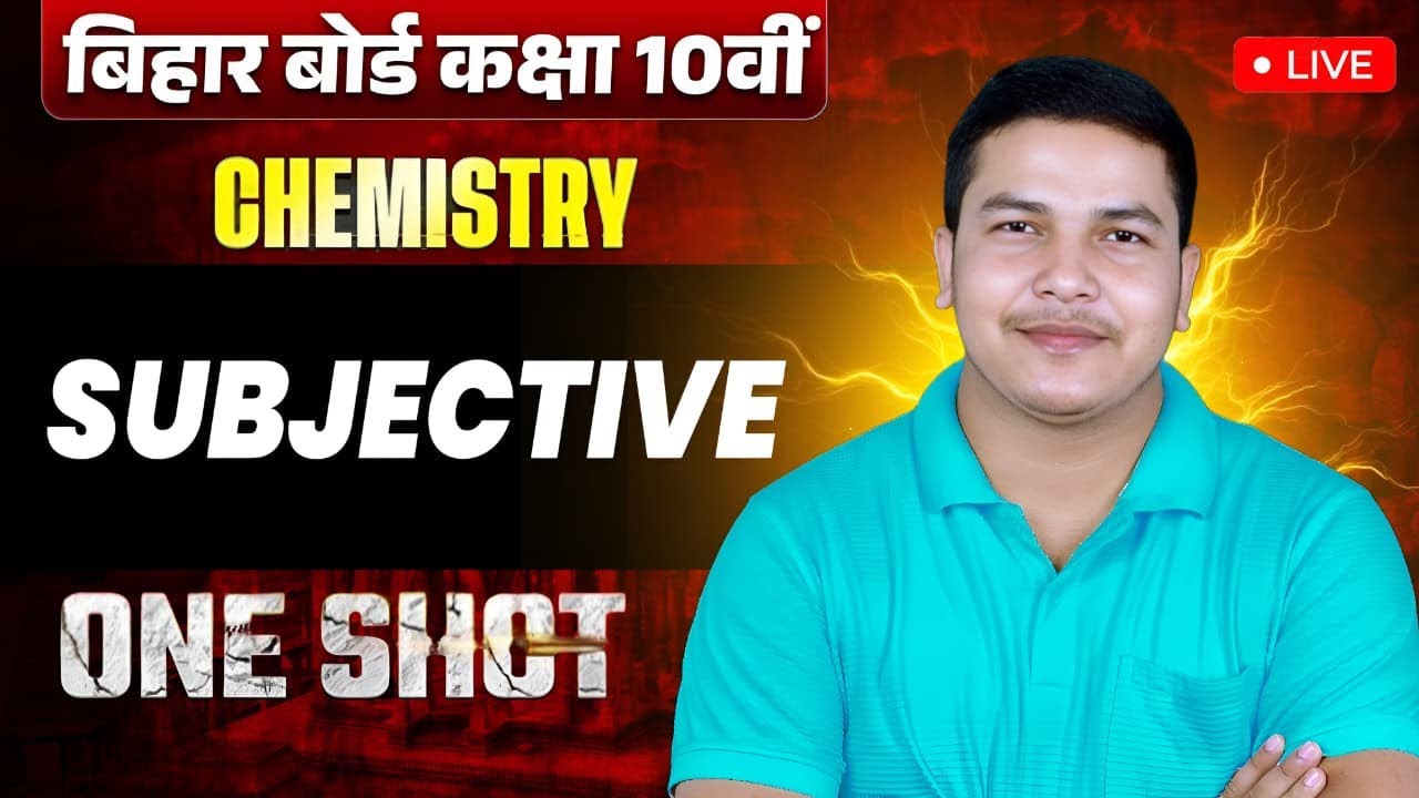 Chemistry Subjective 2026 🔬✍️ Important Questions + Perfect Answers 💯 | Board में छाप छोड़ो! 🚀
