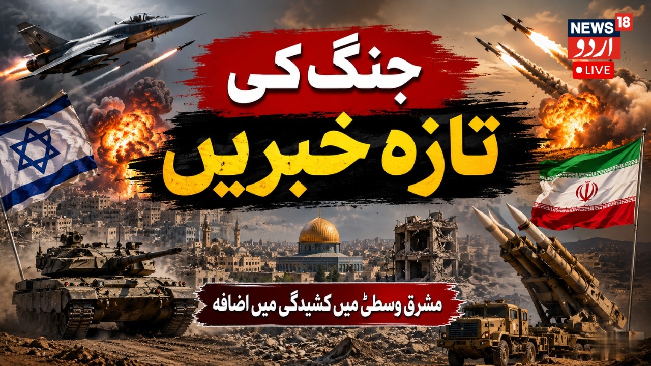 BREAKING War LIVE: Iran Attacks Sakhir Air Base In Bahrain | Gulf War Escalation Update | N18G