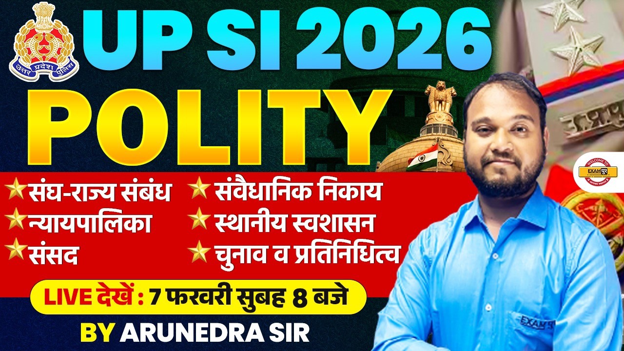 UP SI POLITY CLASS 2026 | संघ-राज्य संबंध | UPSI POLITY CLASS 2025 | POLITY BY ARUNENDRA SIR