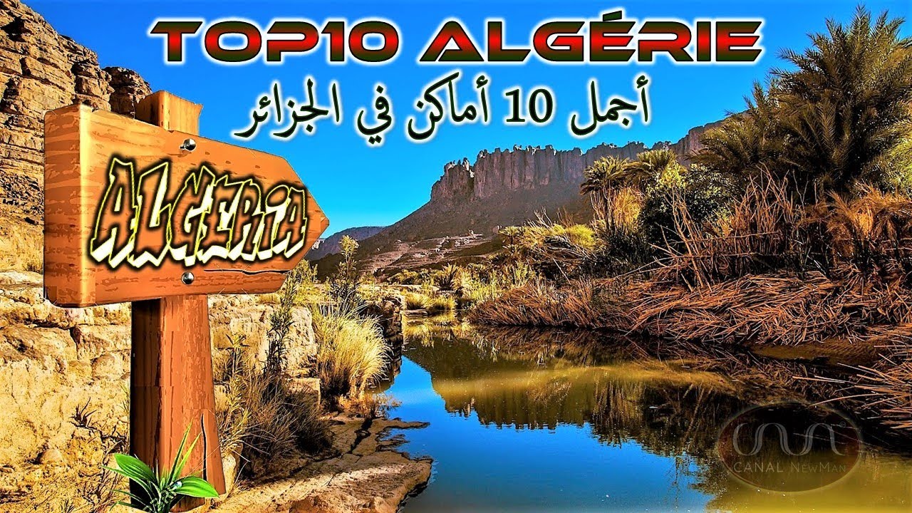 TOP 10 des Endroits a visiter en Algérie (vidéo full HD)