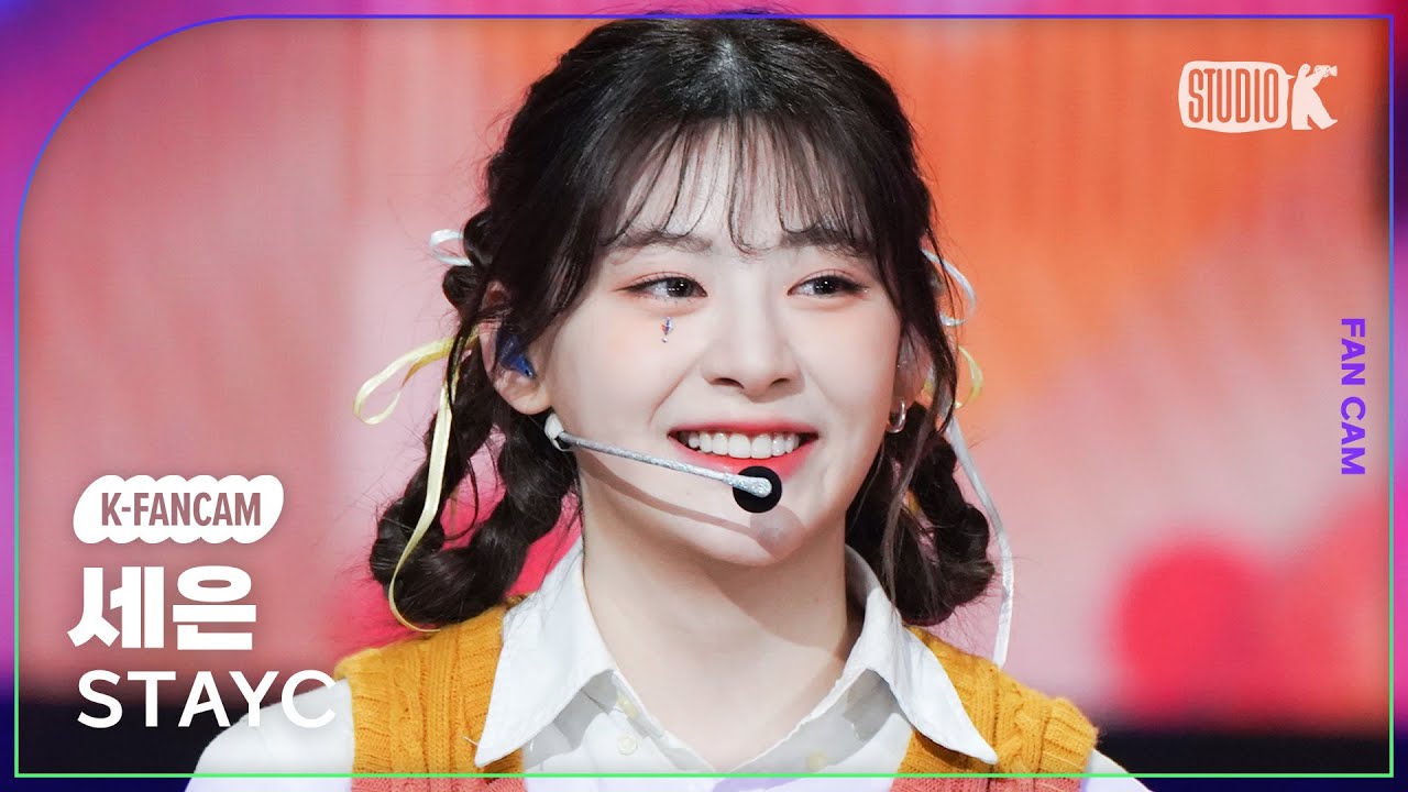 [K-Fancam] 스테이씨 세은 직캠 'Teddy Bear' (STAYC SEEUN Fancam) @MusicBank 230224