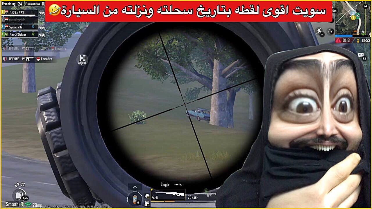 اوسية تسوي اقوى لقطه بتاريخ اللعبة😂كيم مليان جلد وحماس🔥ببجي موبايل