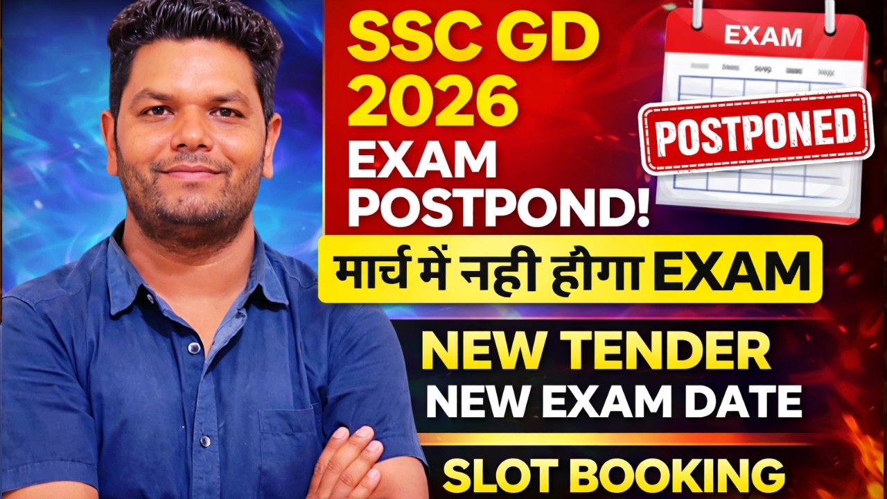 SSC GD Exam Date 2026 SSC GD New Exam date SSC GD Exam Postponed SSC GD Slot Booking Date | बड़ी खबर🔥