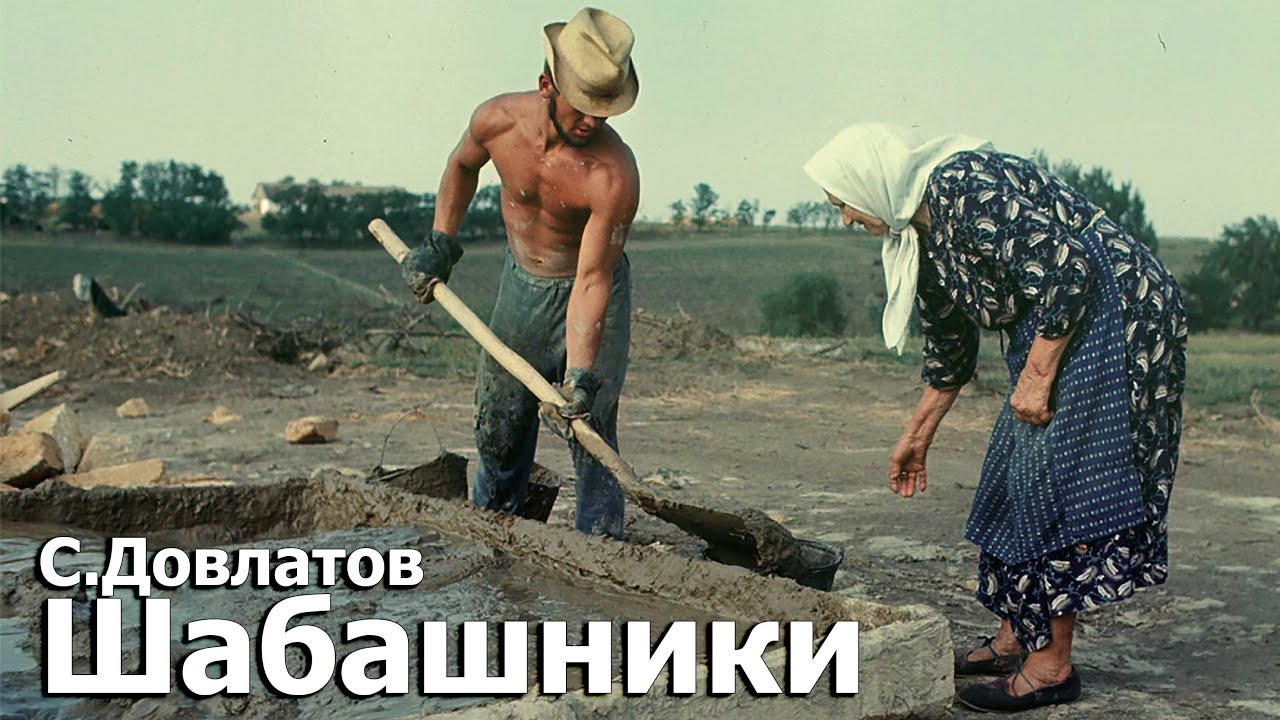 Сергей Довлатов. Индивидуальная трудовая деятельность. 19 сентября 1987 г. 094