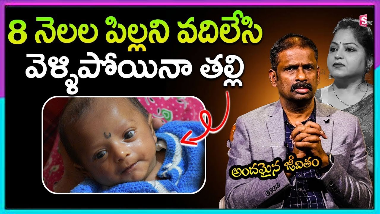 Andamaina Jeevitham Latest Full Episode | BEST MORAL VIDEO | Dr Kalyan Chakravarthy | SumanTV
