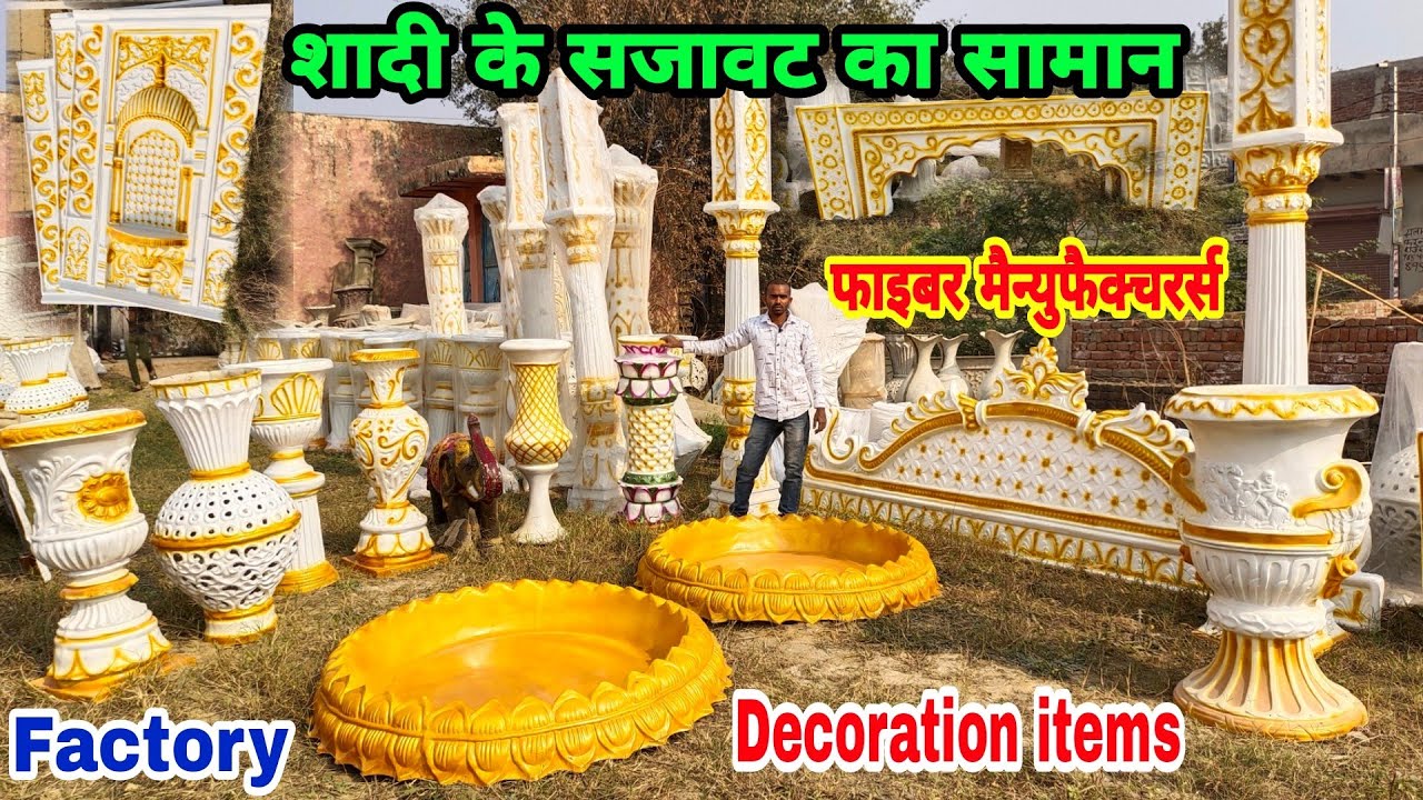 शादी और पार्टी के सजावट का सामान | @5starfibermart726 Decoration Items | Fiber Items