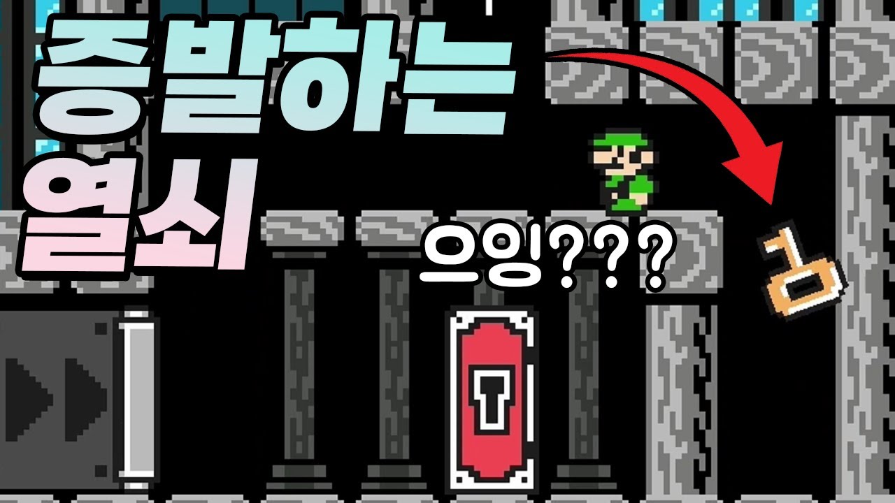 이건 어떻게 했는지 감도 안 잡히네 - 슈퍼마리오 메이커 2