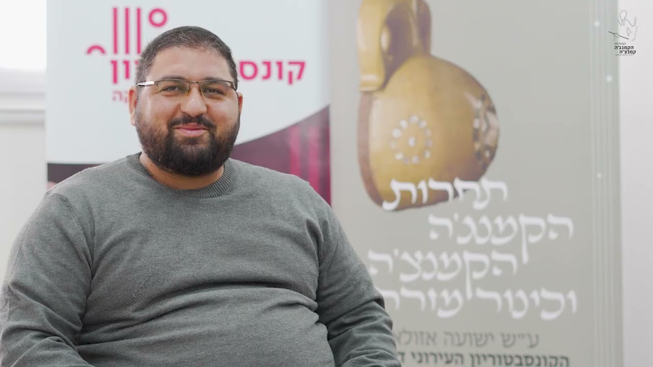 תחרות הקמנג'ה, קמנצ'ה וכינור מזרחי ע
