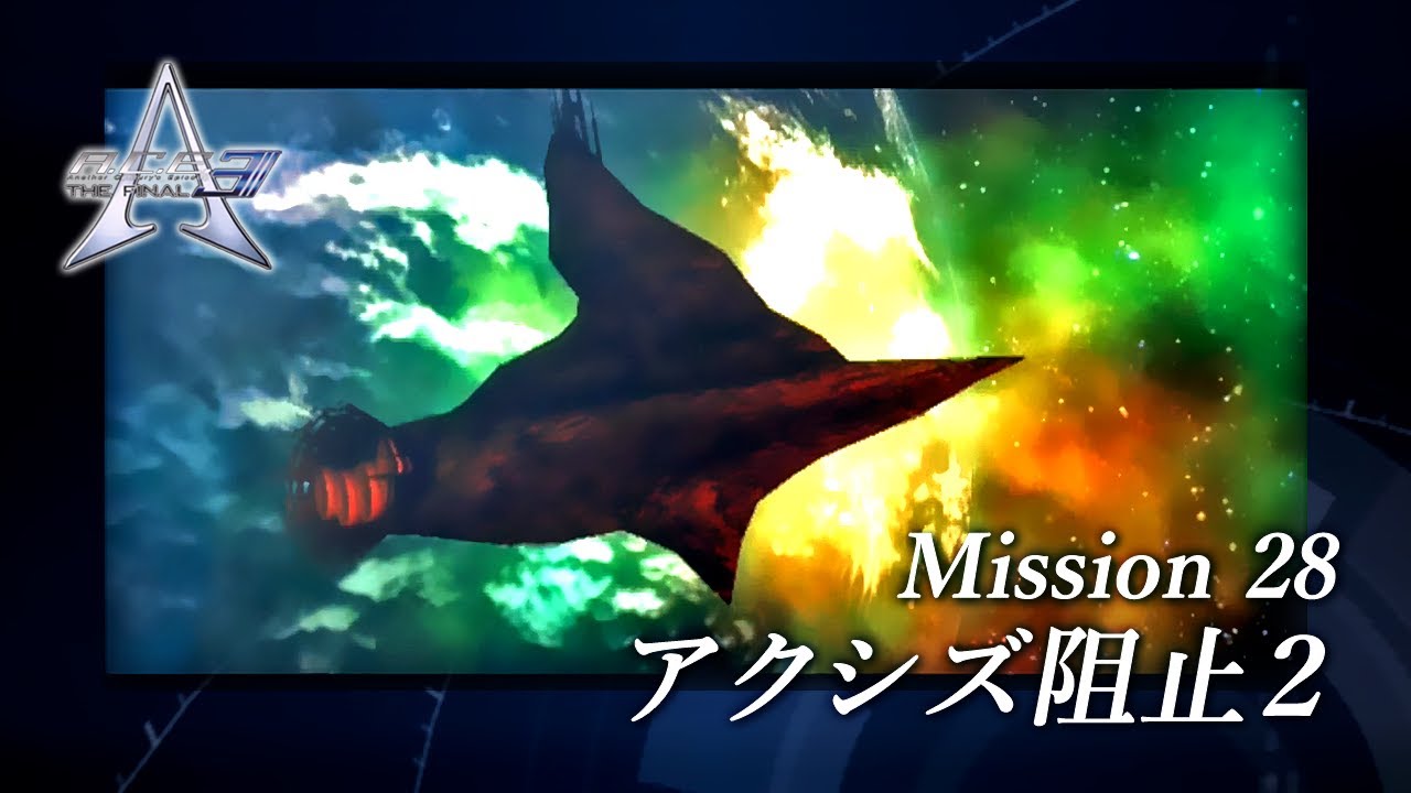 #34「Mission 28: アクシズ阻止２」A.C.E.3 The Final