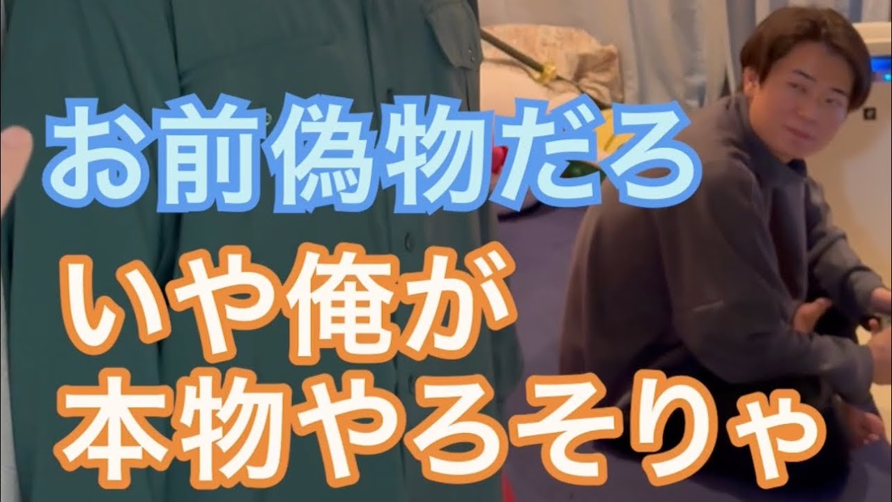 【ルームシェア】同じ姿の人間が二人いると思ってくる【コピー】