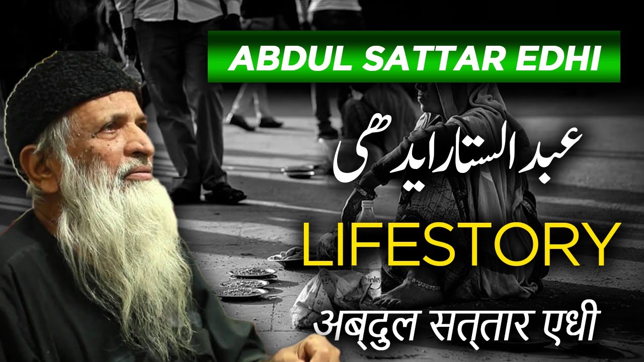 Abdul Sattar Edhi Biography Life Story | Abdul Sattar Edhi Funeral | Biographics Urdu