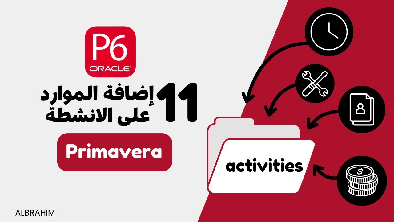 كيفية إضافة الموارد على الأنشطة في بريمافيرا | Primavera