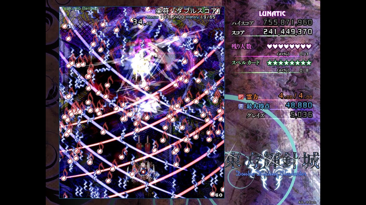 東方輝針城 Lunatic 咲夜A ノーミスノーボムフルスペカ