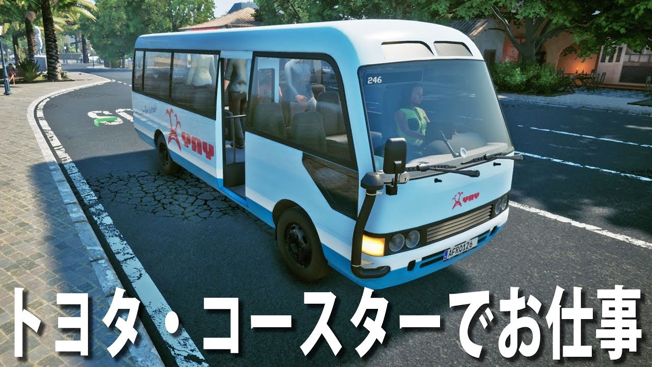 トヨタ・コースターをリアルに再現したシミュレーターゲーム【アフロマスク】