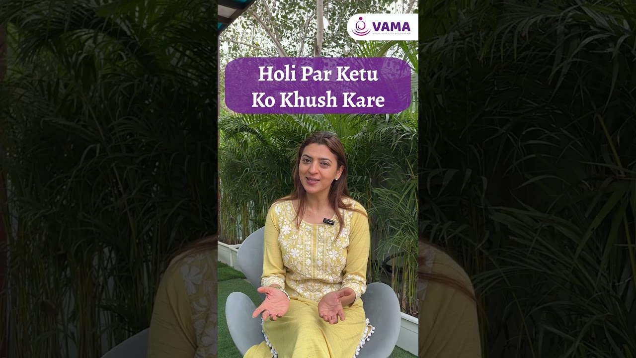 Majbut Kare #ketu Ko #holi2023 ke #tyohar par | Quick astrology Tips for a Happy Holi